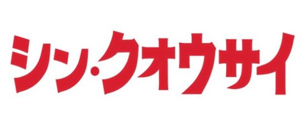 中学校入試 (20230421時点) - 中央大学附属横浜中学校・高等学校